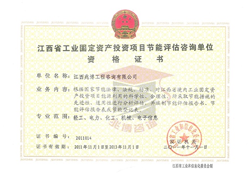 工信委leyu·乐鱼(中国)体育官方网站资质